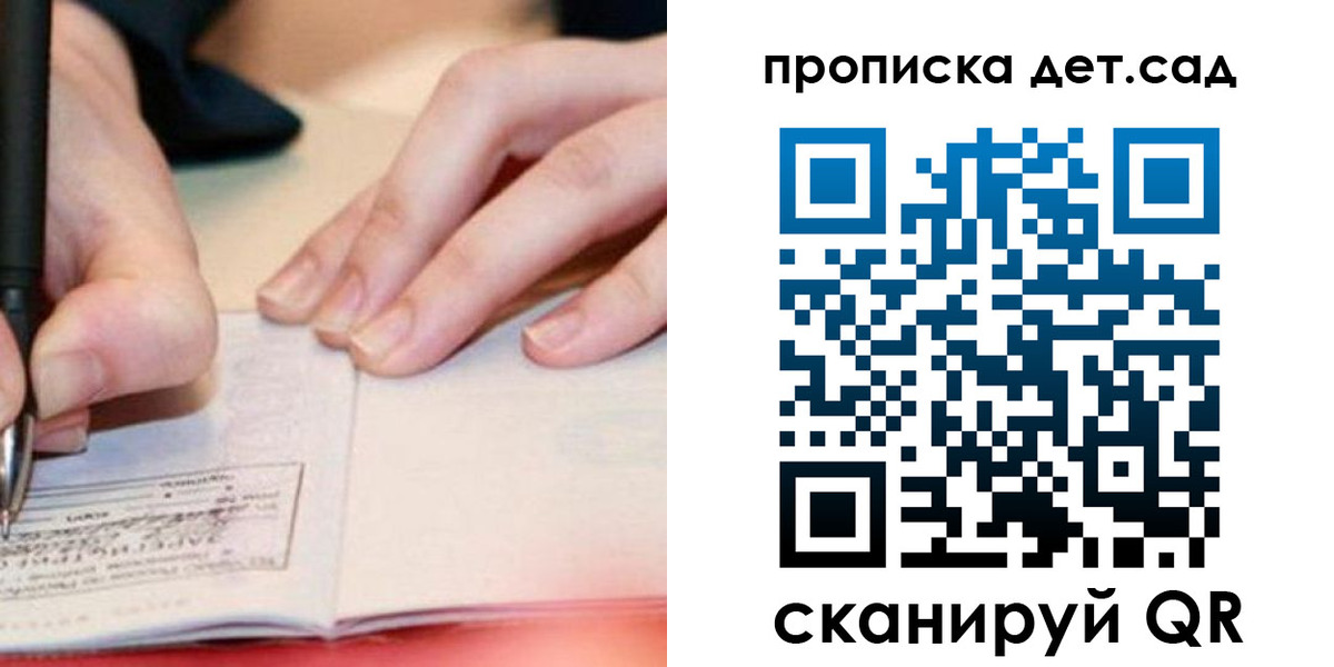 временная регистрация законно в Камышине