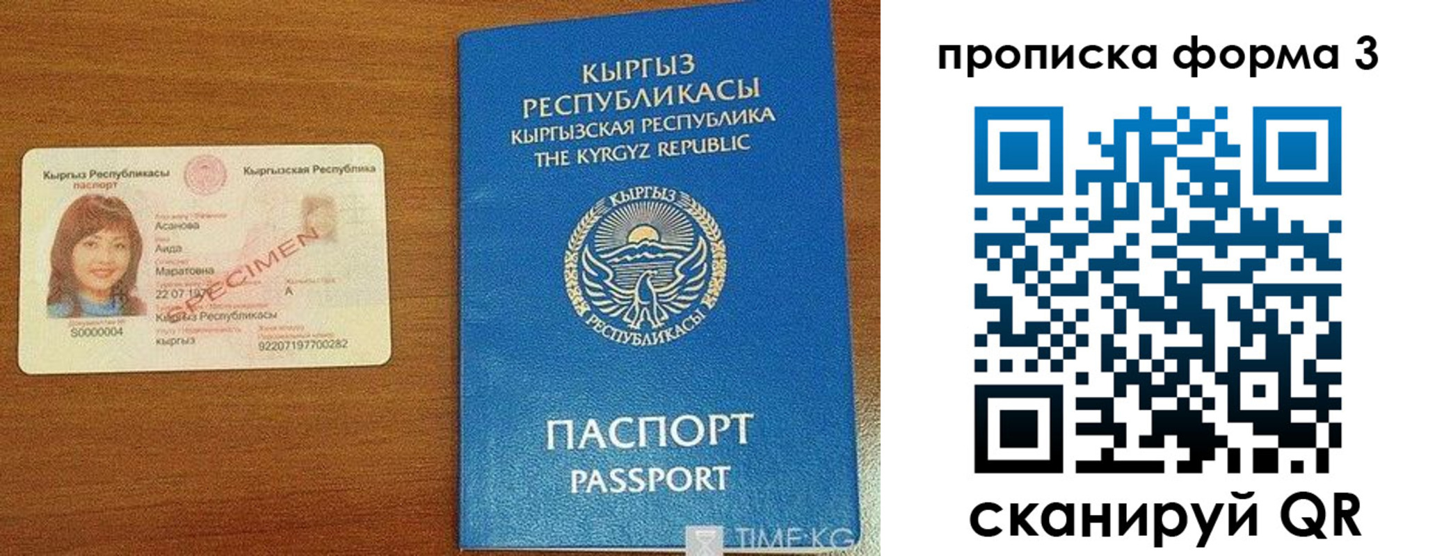 миграционный учет в Камышине