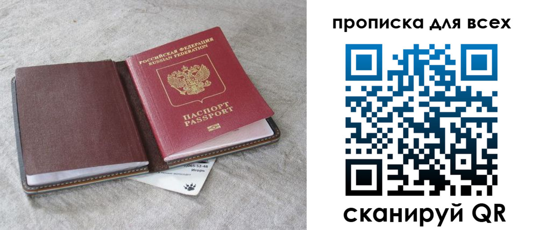 временная прописка в Камышине