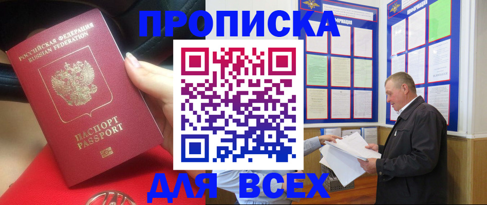 временная регистрация надежно в Камышине