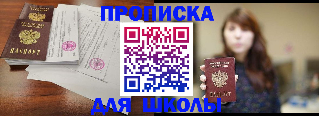 где прописаться в Камышине