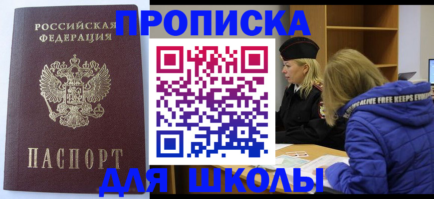 найти адрес прописки в Камышине