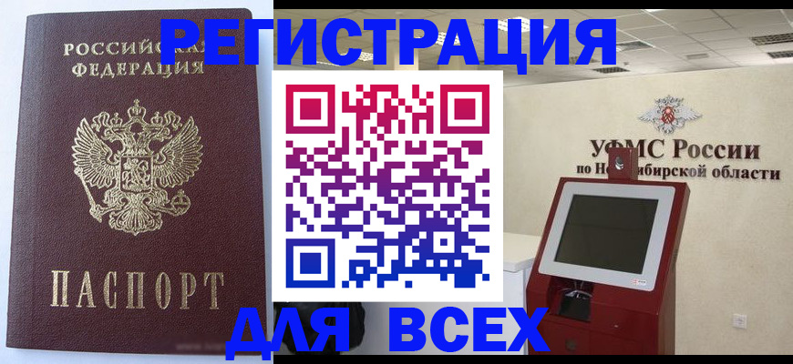 прописка ребенка в Камышине