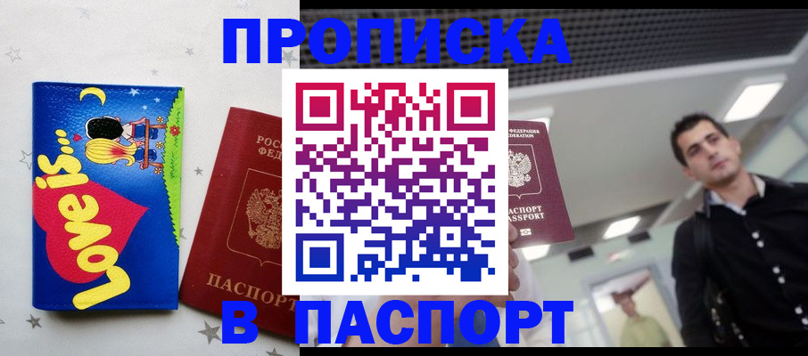 прописка для военкомата в Камышине